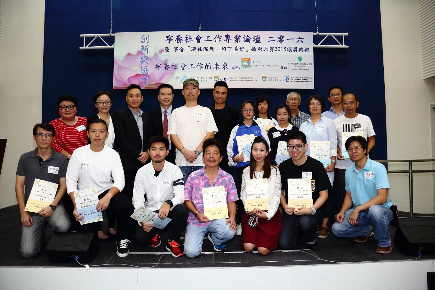 Palliative Social Work Symposium 2016 – ‘Further in Palliative Social Work : Collaborations for Innovations ‘ & Hospicehome ‘The Moment’ Photo Contest 2015 Prizing Ceremony