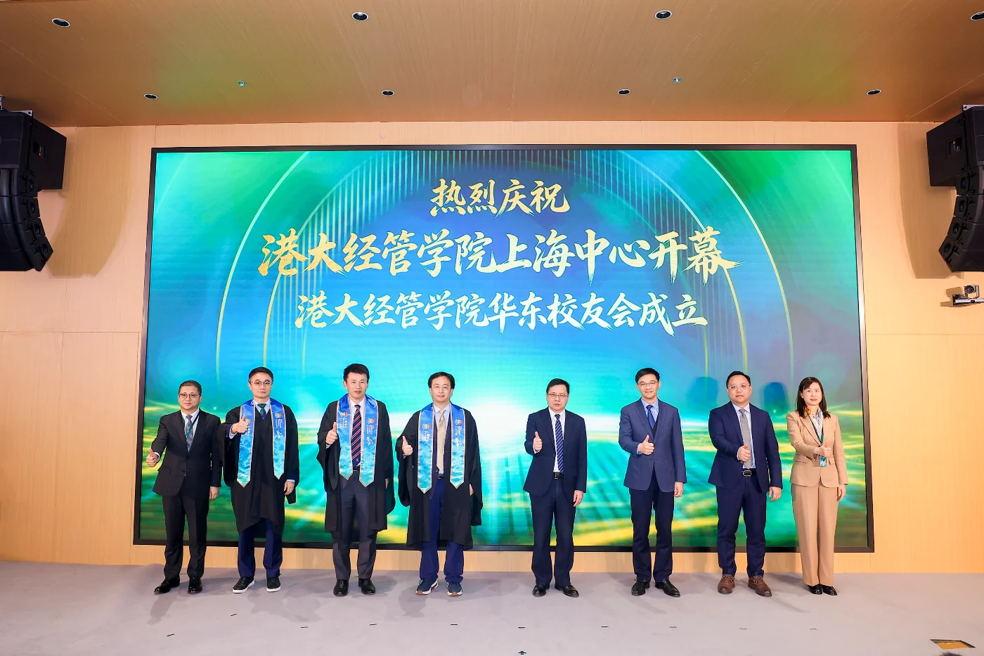 港大經管學院上海中心開幕暨華東校友會成立