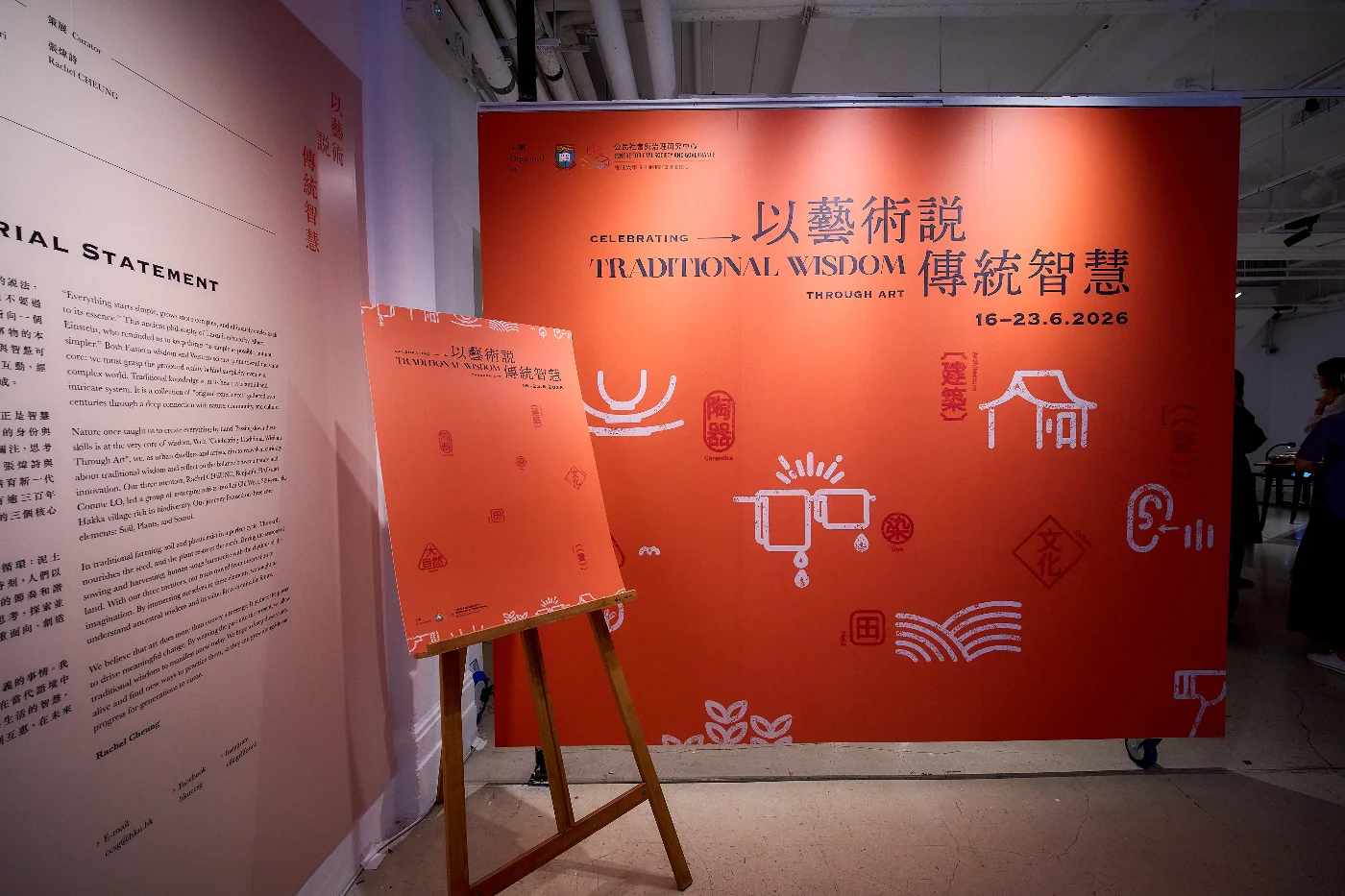 Organised by HKU-CCSG, the "Celebrating Traditional Wisdom Through Art" Exhibition officially opens at The Fringe Club in Central.