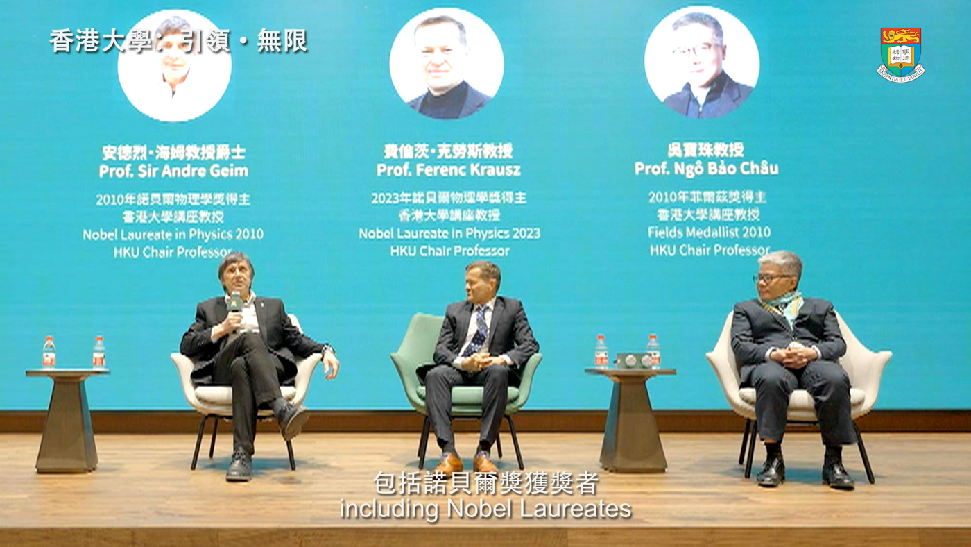 HKU has proactively recruited leading scholars from around the world ⎻ including 2023 Nobel Laureate Professor Ferenc Krausz and 2010 Fields Medalist Professor Ngô Bảo Châu ⎻ to build an international hub for top talent.