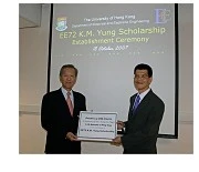 香港大學獲贈捐款成立「香港大學七二年電機工程系容啓民獎學金」