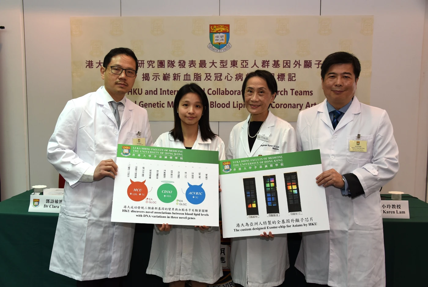 港大與國際研究團隊發表最大型東亞人群基因外顯子組普查<br>
揭示嶄新血脂及冠心病的基因標記
