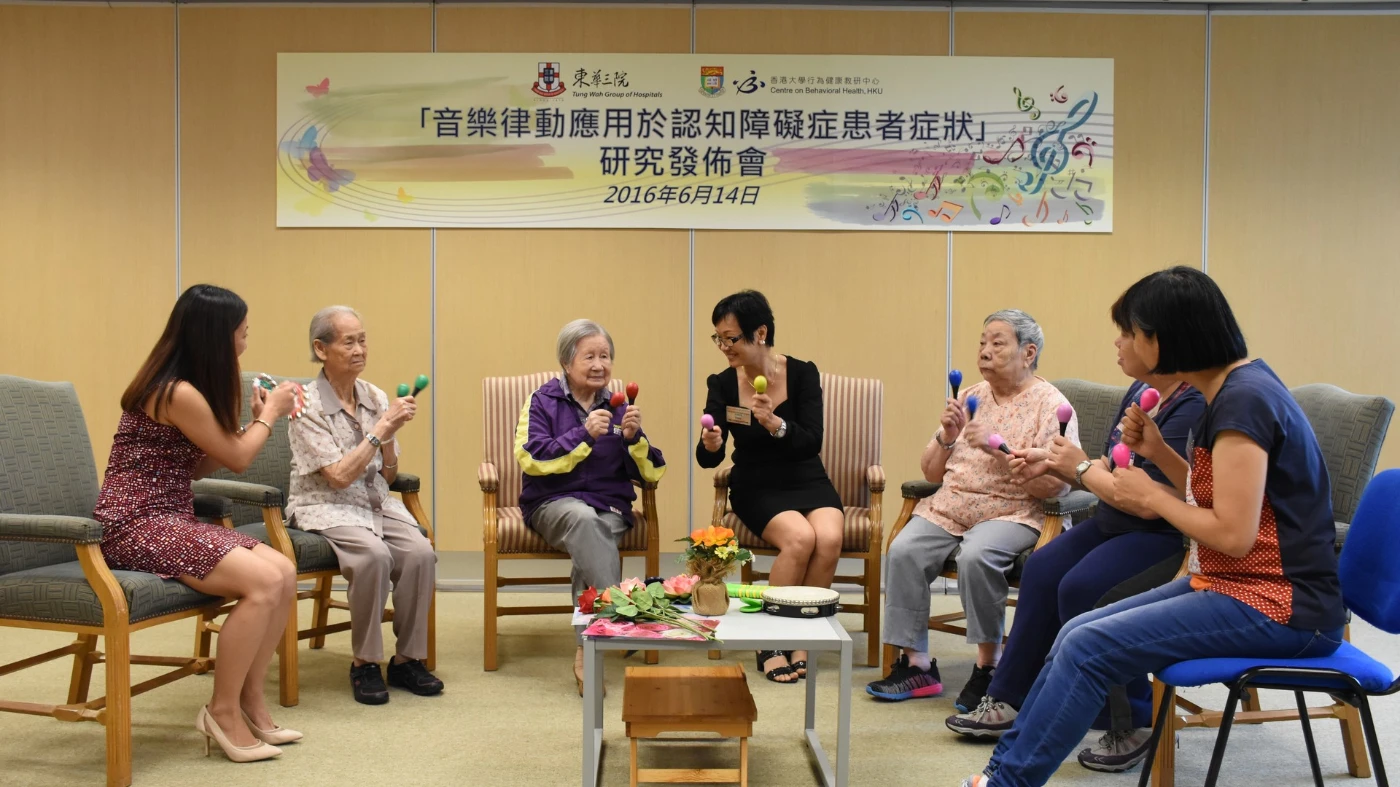 港大行為健康教研中心發佈「音樂律動應用於認知障礙症患者症狀」研究結果