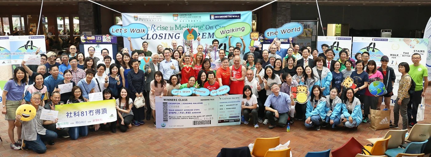 HKU Around the World Walking Challenge <br>
the first university to walk around the world 7 times in a month