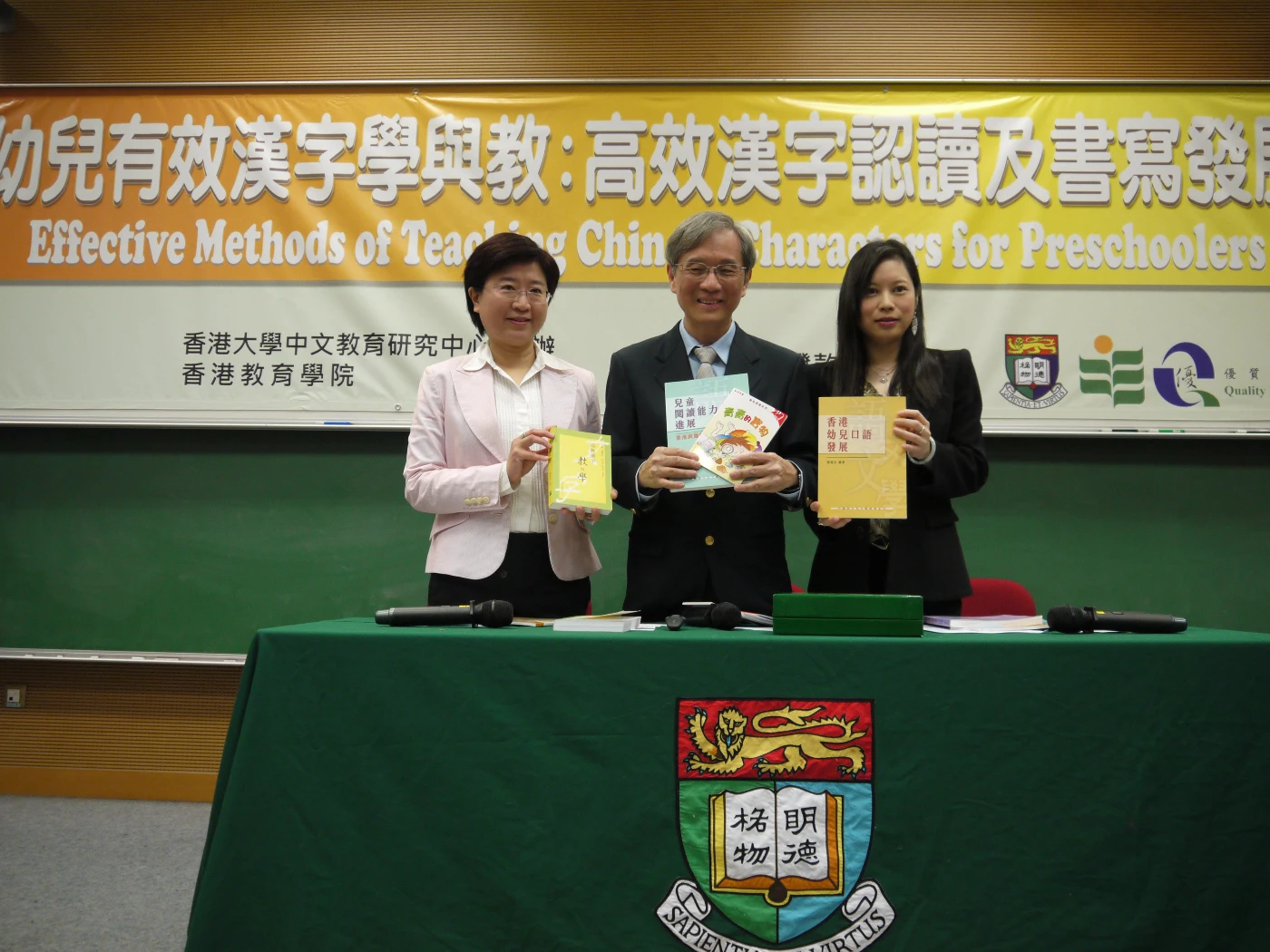 由左至右: 香港大學教育學院幼兒教育學系杜陳聲佩講師，學院中文教育研究中心總監謝錫金教授及學院教學顧問羅嘉怡博士