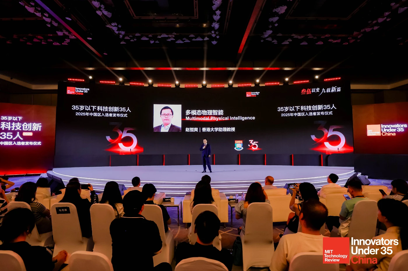 Professor Hengshuang Zhao of the School of Computing and Data Science at HKU has been selected as one of the 2025 "35 Innovators Under 35 China" (TR35 China) by MIT Technology Review. (MIT Technology Review TR35 China)